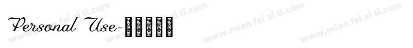 Personal Use字体转换